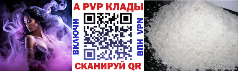 Alpha PVP кристаллы Невинномысск