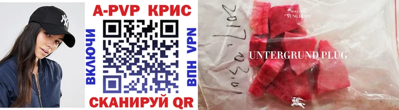 A PVP кристаллы Невинномысск