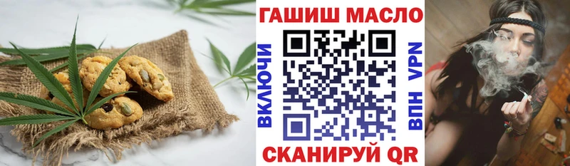 Еда ТГК конопля Невинномысск